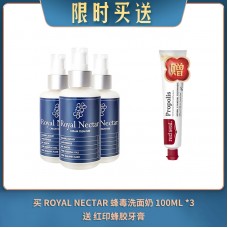 【04.10限时买送】买 ROYAL NECTAR 蜂毒洗面奶 100ML *3 送 红印蜂胶牙膏